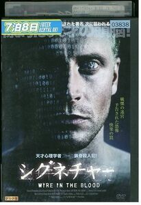 DVD ワイヤー・イン・ザ・ブラッド：シグネチャー レンタル落ち LLL02900