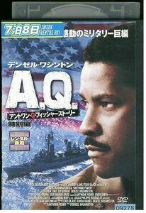 DVD A．Ｑ． アントワンＱフィッシャー レンタル落ち LLL01004