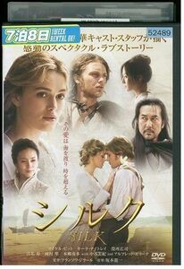 DVD シルク SILK キーラ・ナイトレイ レンタル落ち LLL02677