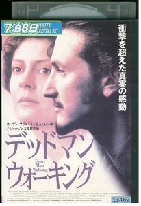 DVD デッドマン・ウォーキング ショーン・ペン レンタル落ち LLL03930