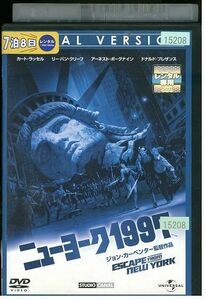DVD ニューヨーク1997 レンタル落ち LLL04466