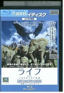 ブルーレイ ライフ いのちをつなぐ物語 レンタル落ち LLL09477