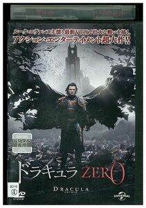 DVD ドラキュラZERO レンタル落ち LLL04258