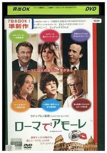 DVD ローマでアモーレ レンタル落ち LLL07016