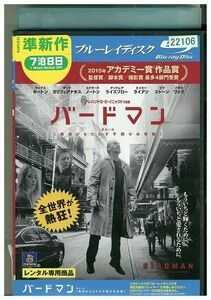 ブルーレイ バードマン あるいは（無知がもたらす予期せぬ奇跡） レンタル落ち LLL08880