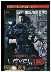 DVD レベル・サーティーン15 レンタル落ち LLL06911