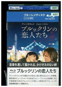 ブルーレイ ブルックリンの恋人たち レンタル落ち LLL09132