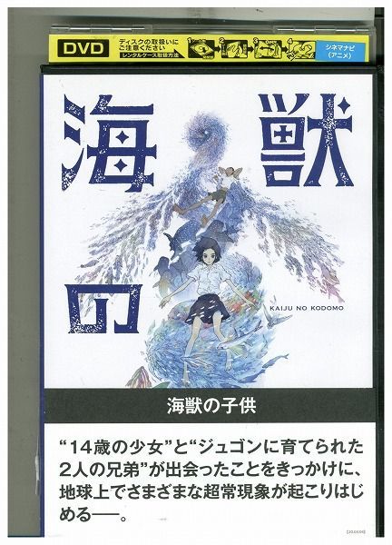 2023年最新】ヤフオク! -海獣の子供の中古品・新品・未使用品一覧