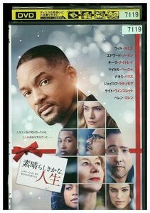 DVD 素晴らしかな、人生 ウィル・スミス レンタル落ち LLL03146