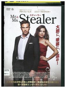 DVD Mr.＆Mrs.スティーラー レンタル落ち LLL06241