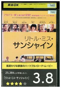 DVD リトル・ミス・サンシャイン レンタル落ち LLL06689