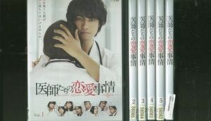 DVD 医師たちの恋愛事情 全6巻 ※ケース無し発送 レンタル落ち ZL79