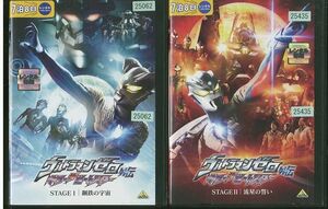 DVD ウルトラマンゼロ 外伝 キラー ザ ビートスター 全2巻 ※ケース無し発送 レンタル落ち ZM1259