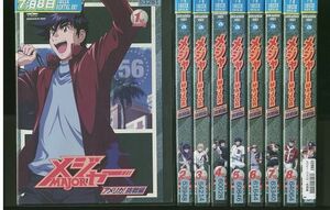 DVD メジャー MAJOR アメリカ!挑戦編 全9巻 ※ケース無し発送 レンタル落ち ZM1902