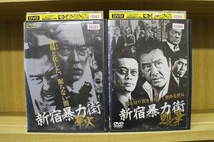 DVD 新宿暴力街 華火 + 烈華 全2巻 ※ケース無し発送 レンタル落ち ZL4478