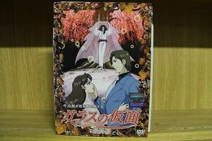 DVD ガラスの仮面 全13巻 ※ケース無し発送 レンタル落ち ZH1845