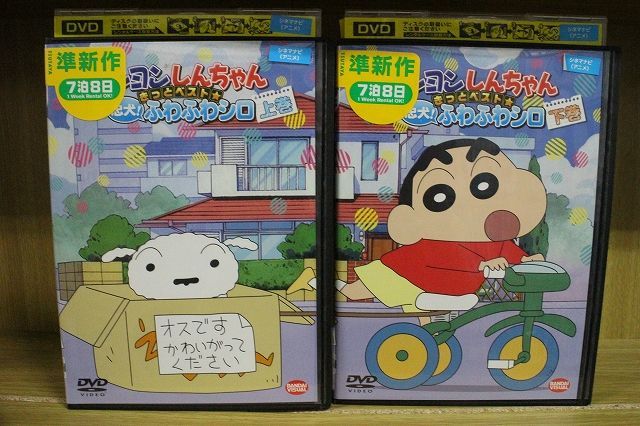 2023年最新】Yahoo!オークション -クレヨンしんちゃんdvd きっとベスト
