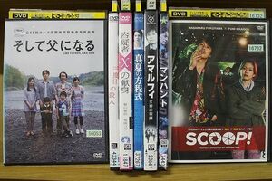 DVD 三度目の殺人 容疑者Xの献身 SCOOP! ほか 福山雅治 出演作品 7本セット ※ケース無し発送 レンタル落ち ZY3184