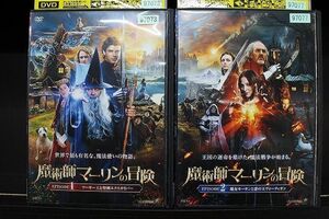 DVD 魔術師マーリンの冒険 全2巻 ※ケース無し発送 レンタル落ち Z4T1593