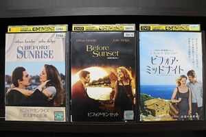 DVD ビフォア・サンライズ 恋人までの距離 + サンセット + ミッドナイト 計3本セット ※ケース無し発送 レンタル落ち Z4T1574