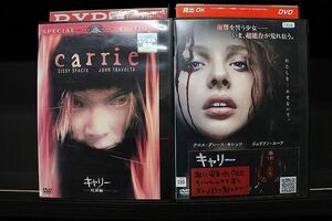 DVD carrie キャリー 特別編 + リメイク版 2本セット ※ケース無し発送 レンタル落ち Z4T1503