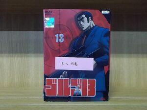 DVD ゴルゴ13　6〜13巻(1〜5巻欠品) 8本セット ※ケース無し発送 レンタル落ち ZY2834a