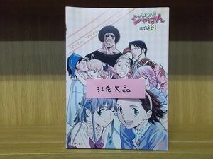 DVD 焼きたて!!ジャぱん 1〜34巻(32巻欠品) 33本セット ※ケース無し発送 レンタル落ち ZM1133