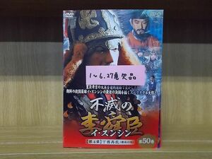 DVD 不滅の李舜臣 イ・スンシン 7〜50巻(1〜6、27巻欠品) 計43本セット ※ケース無し発送 レンタル落ち ZI6464