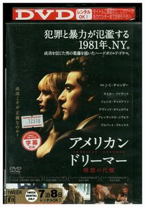 DVD アメリカン・ドリーマー 理想の代償 レンタル落ち LLL00363