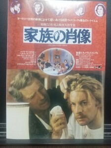 【非売品 レア】家族の肖像 ルキノ・ヴィスコンティ 映画 チラシ リーフレット