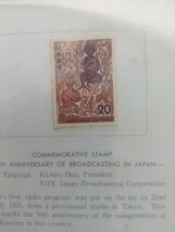 希少 日本放送協会 放送50年記念切手 棟方志功 台紙つき 20円郵便切手 昭和50年発行_画像1