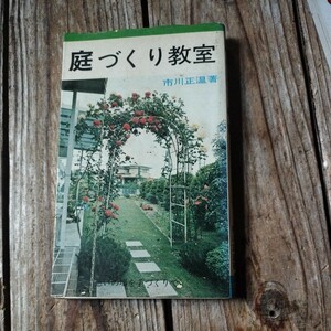 * garden ........ place . handmade . Ichikawa regular temperature work ... bookstore .*