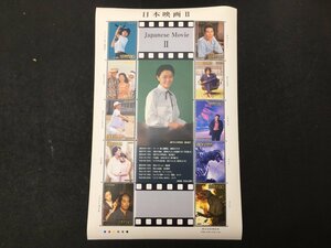 日本郵便 切手 80円 シート 日本映画 I セーラー服と機関銃 男はつらいよ ガメラ ゴジラ 失楽園 蘇る金狼 瀬戸内少年野球団 未使用