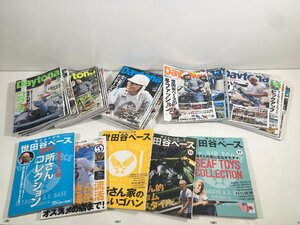 雑誌 所ジョージの世田谷ベース Daytona デイトナ まとめ セット ユーズド