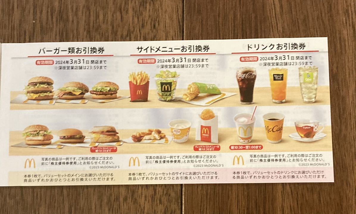 ヤフオク! -「マクドナルド 優待 5冊」の落札相場・落札価格