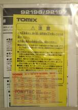 【付属品未使用】 TOMIX 92197 ＪＲキハ66・67形ディーゼルカー（復活国鉄色）２両セット_画像4