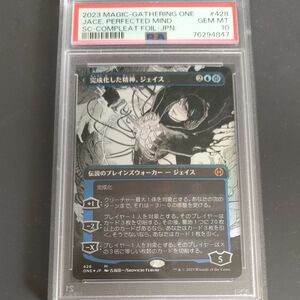 MTG　完成化した精神、ジェイス　PSA10