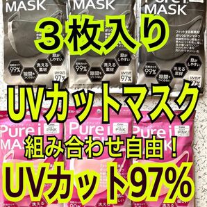 【夏用マスク】 花粉 ウイルス飛沫 クールメッシュ UVカット 紫外線 SPF