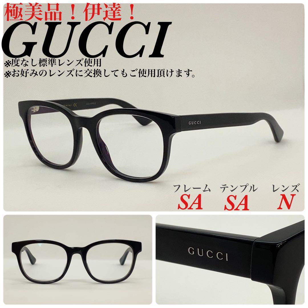 GUCCI メガネフレーム アイウェア グッチ GG0033O 極美品 伊達 商品