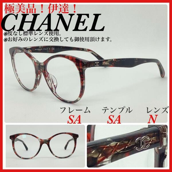 極美品　CHANEL シャネル　メガネムレーム　3361A 眼鏡　伊達