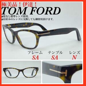  ultimate beautiful goods TOMFORD Tom Ford glasses frame TF5425 glasses 
