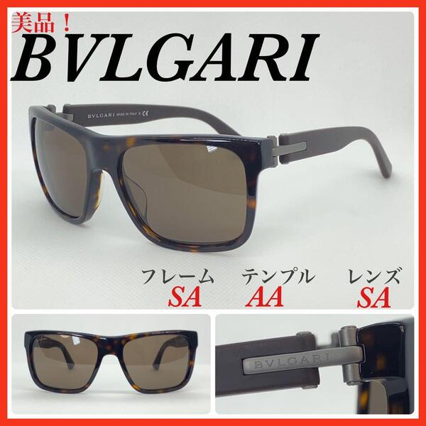 美品 BVLGARI ブルガリ サングラス 7022F
