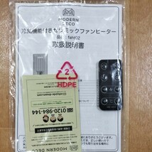 セラミックヒーター モダンデコ faht02 温風/冷風 リモコン付き 電気ストーブ 暖房 スリム コンパクト 足元暖房 美品_画像6