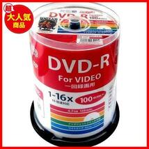 【！★最安値★！】 HI-DISC 録画用DVD-R HDDR12JCP100 (CPRM対応/16倍速/100枚)_画像1