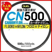 【◆！最安値！◇】 ★透明CL:クリアー_5号★ ( ) カーボナイロンライン 釣り糸 CN500 【 ライン 釣りライン 釣具 高強度 高感度 】_画像1