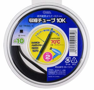 オーム電機 収縮チューブ φ10mm