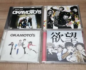 中古　美品　OKAMOTO'S　アルバム4枚まとめて　欲望(CD+DVD)　帯付き