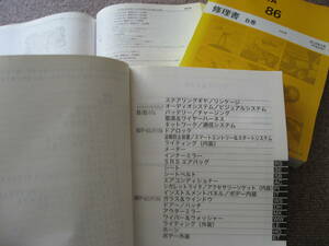 送料無料代引可即決《トヨタ純正ZN6系ハチロク修理書86整備書サービスマニュアル整備要領書3冊セット絶版品ABC本文新品FA20内装H24外装2012