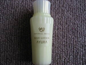  free shipping new goods payment on delivery possible prompt decision {. country hotel Tokyo VIP imperial floor exclusive use Ayura AYURA body lotion 10ps.@SET for body milky lotion not for sale 50ml/book