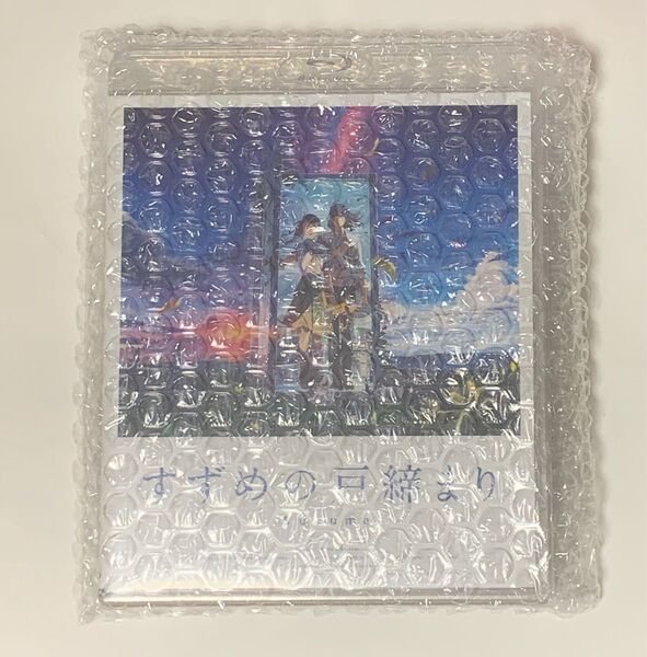 すずめの戸締まり Blu-ray 未開封